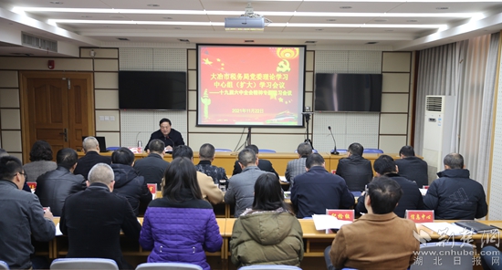 大冶市稅務(wù)局召開黨委理論學(xué)習(xí)中心組（擴(kuò)大）學(xué)習(xí)會(huì)議學(xué)習(xí)十九屆六中全會(huì)精神.jpg