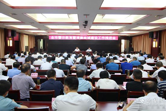 8.31清廉麻城建設推進會_副本.jpg