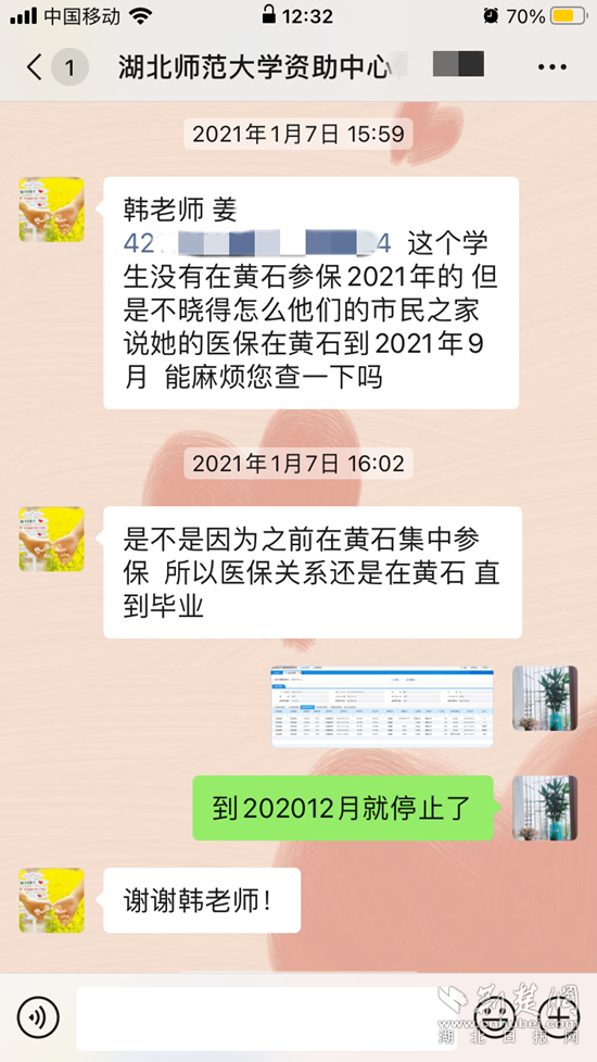 微信圖片_20220119112055.png.png