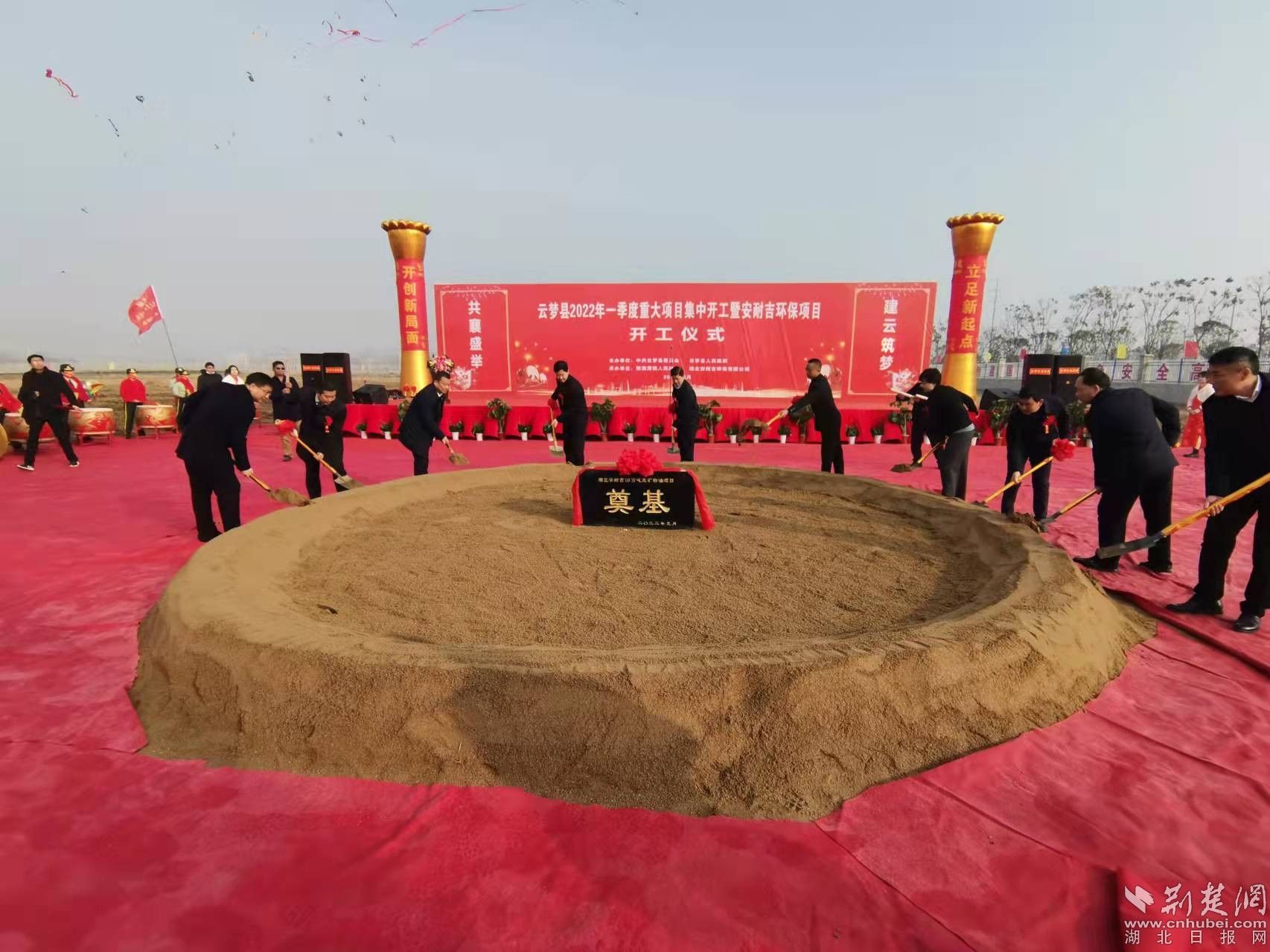 云夢2022年一季度重大項目集中開工。李學(xué)軍 攝.jpeg.jpeg