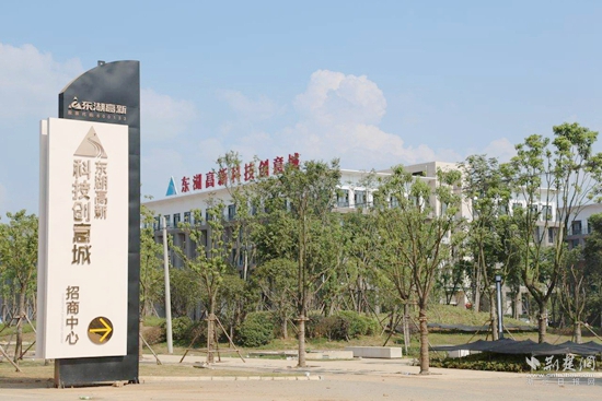 東湖高新科技創(chuàng)意城.jpg