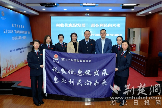 1.4月1日上午，黃石市稅務(wù)局、黃石市營商環(huán)境創(chuàng)新項(xiàng)目20強(qiáng)“鄭稅官工作室”聯(lián)合啟動(dòng)第31個(gè)全國稅收宣傳月。.JPG