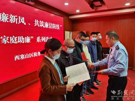 10月14日，西塞山區(qū)稅務(wù)局黨委委員、副局長(zhǎng)祝建明委干部職工家屬代表發(fā)放廉政家書(shū)2.jpg.jpg