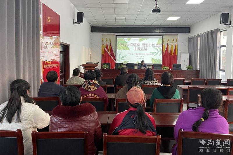 2023年11月17日，華容鎮(zhèn)韓畈村開(kāi)展“抵制大擺酒席 提倡節(jié)儉適度”主題宣講活動(dòng)20人參加.jpg.jpg