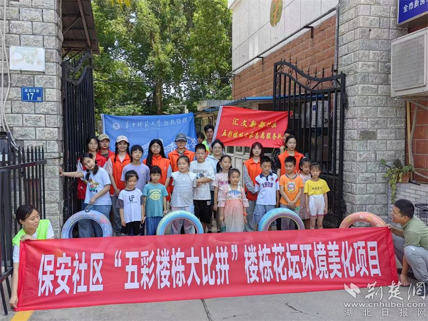 5.小區(qū)居民組建志愿者隊(duì)伍開(kāi)展環(huán)境提升活動(dòng).jpg.jpg